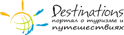 Логотип Destinations.Ru